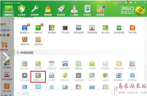 360加速球不见了怎么办？360加速球打开方法