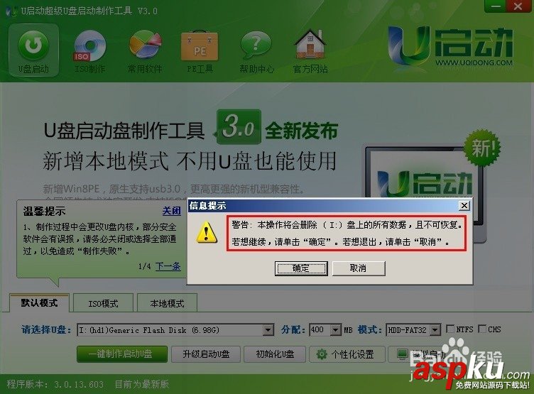 u启动,系统