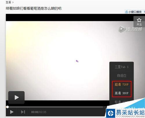 腾讯视频上传后变模糊怎么办？腾讯视频上传高清视频方法