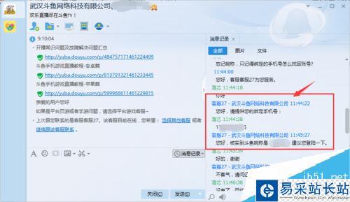 斗鱼忘记昵称了怎么办？斗鱼直播找回昵称方法