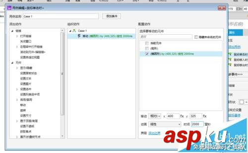 Axure,按钮