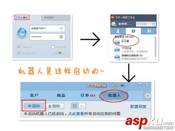 千牛,机器人