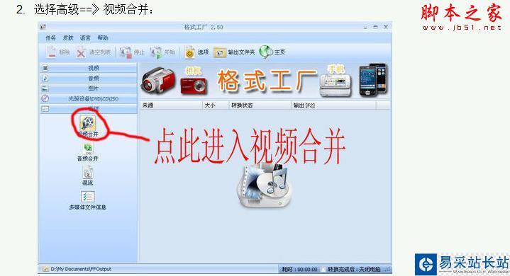 教你把视频剪切出自己想要的部分 - 错新站长站 - 