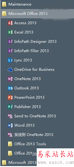 office2015如何安装？office2015/office16安装教程