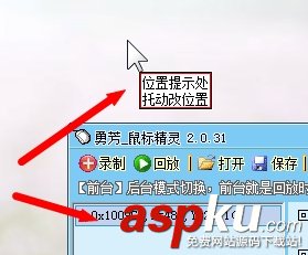 勇芳鼠标精灵的使用方法