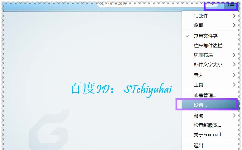 Foxmail,签名