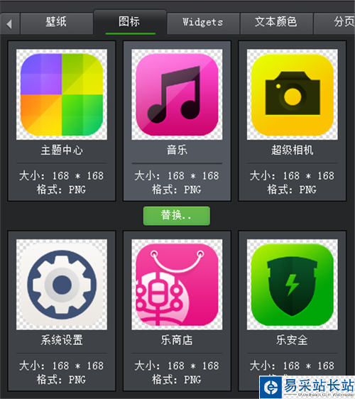 联想手机主题制作