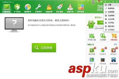 360安全卫士如何取消霸气的自动升级