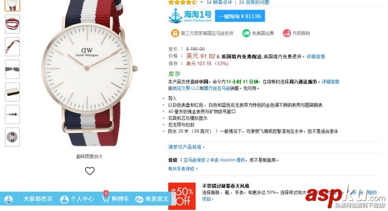 海淘1号,购物助手
