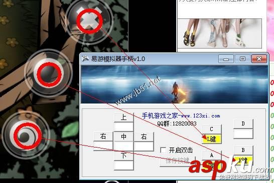 易游模拟器手柄