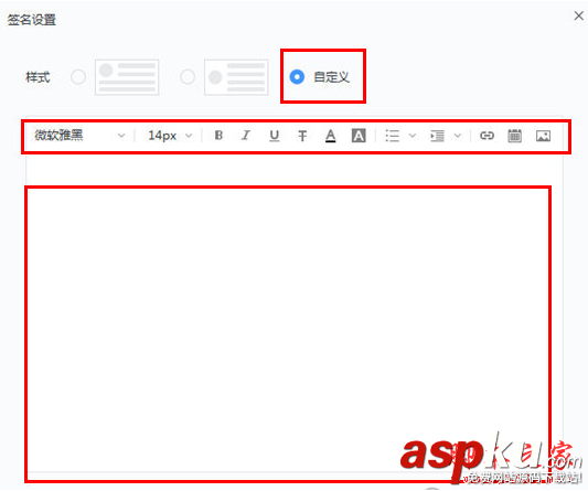 网易邮箱大师,签名