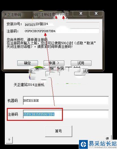 天正建筑2014注册过程出错怎么办 天正建筑2014注册机使用教程