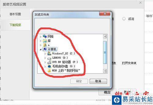 怎么把爱奇艺要下载的视频下载到指定文件里