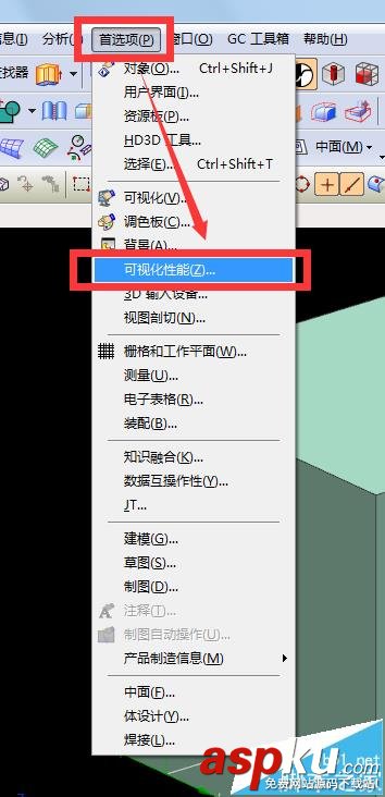 UG8.0,高亮显示