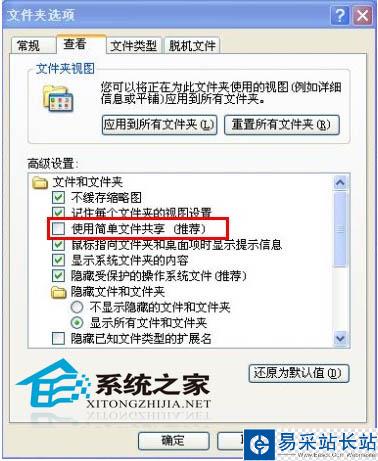 如何找回U盘属性里的“安全”选项