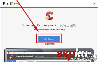 ccleaner,注册码