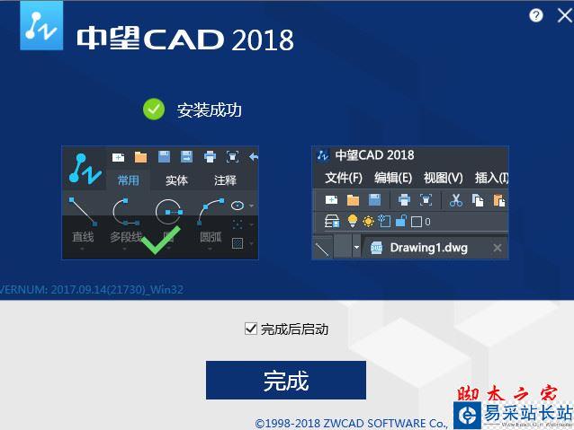 中望cad 2018怎么安装？中望cad 2018安装+激活图文教程