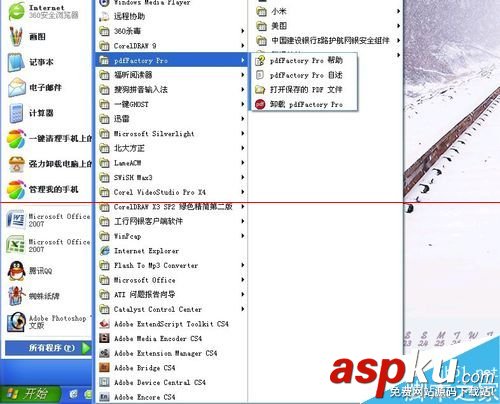 方正飞腾4.1教程,方正飞腾4.1安装教程