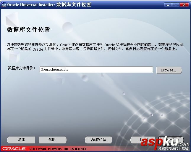oracle,安装