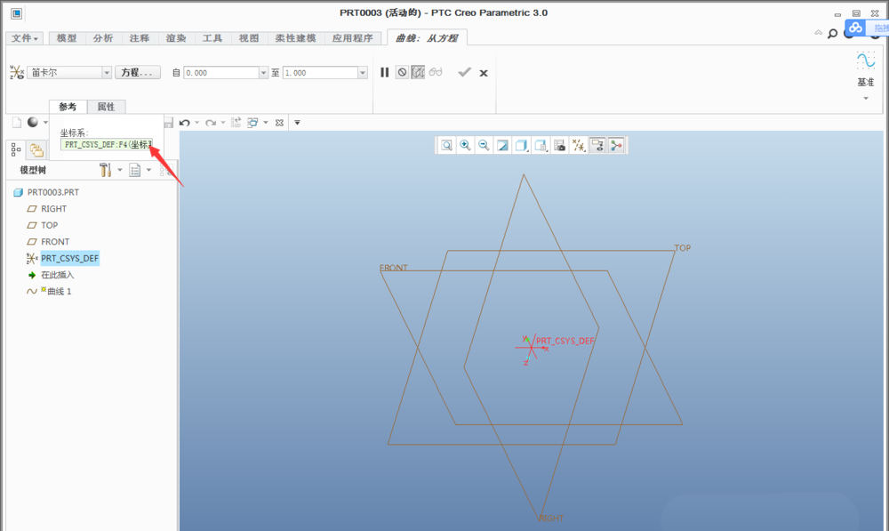 Creo,绘制,曲线