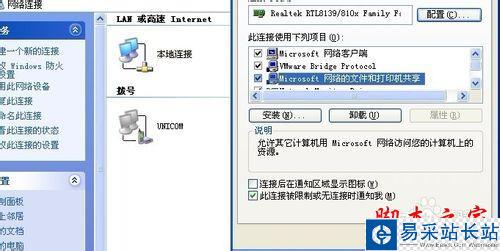 计算机名无法访问局域网