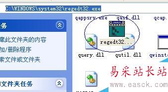 通过电脑目录的路径,进入注册表