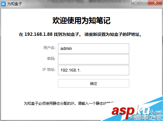 为知盒子使用方法和参数设置方法教程