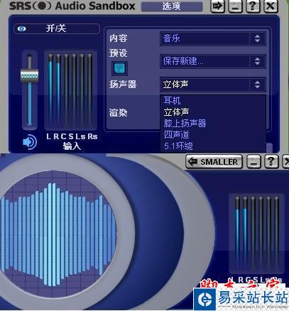 SRS premium sound