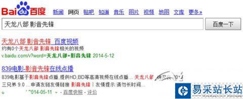 影音先锋怎么看片？影音先锋看视频方法1