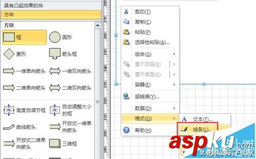 visio,工作证