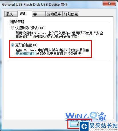 选择“更好的性能”
