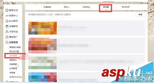 新浪微博,焦点图