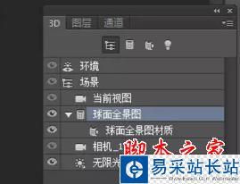 ps全景图