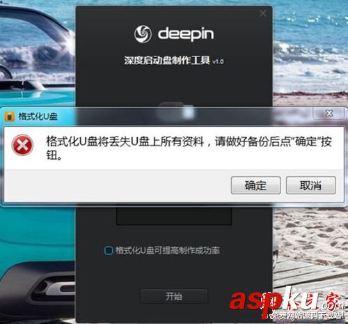 DeepinBootMaker使用方法,DeepinBootMaker怎么样,DeepinBootMaker