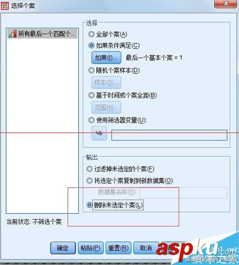 spss删除重复个案,spss标识重复个案,spss加权个案,spss选