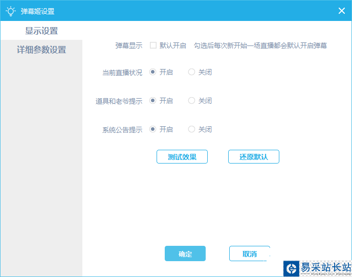 哔哩哔哩直播姬怎么用  bilibili直播姬使用图文教程