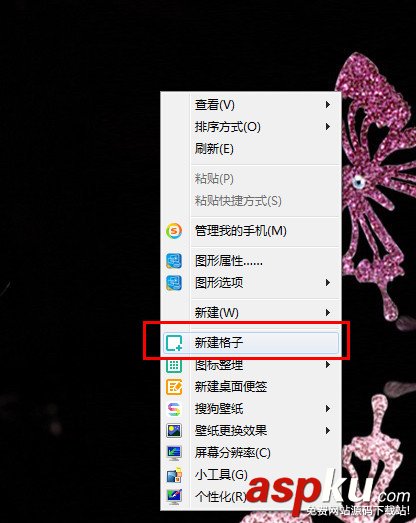 搜狗壁纸,格子