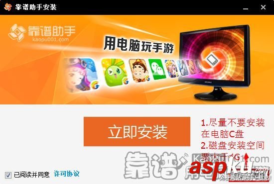 影之刃电脑版怎么安装 影之刃pc版安装图解 影之刃,电脑