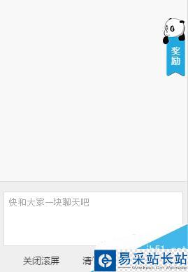 熊猫TV的竹子怎么获得