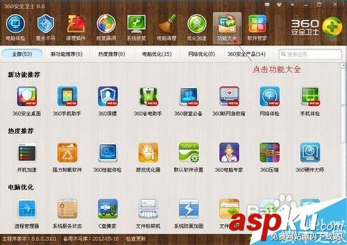 如何使用360文件恢复来恢复已删除的文件?