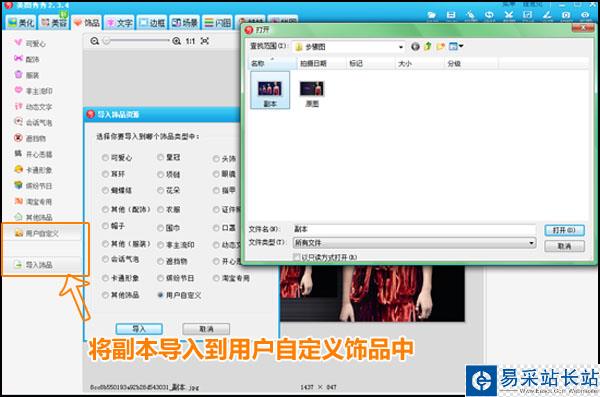 美图秀秀：自己打造喜欢的明星壁纸