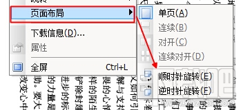 cajviewer,阅读器,全屏显示