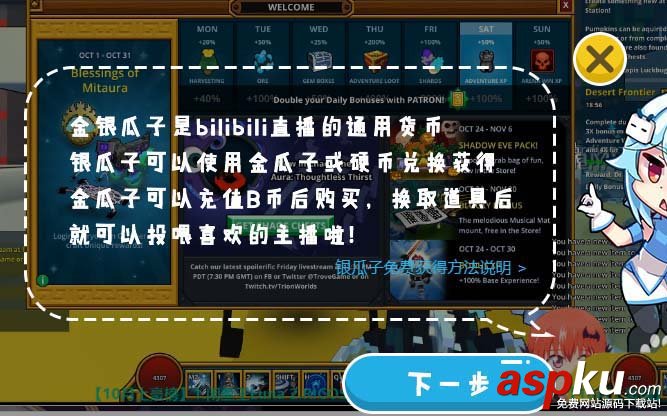 b站,哔哩哔哩,瓜子