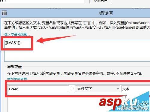 Axure,中继器
