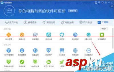 腾讯电脑管家怎么拦截广告 腾讯电脑管家拦截广告弹窗方法