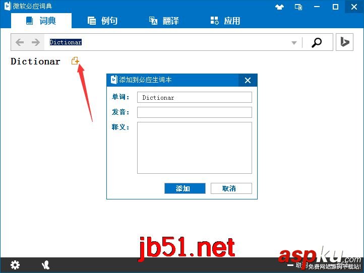 必应词典