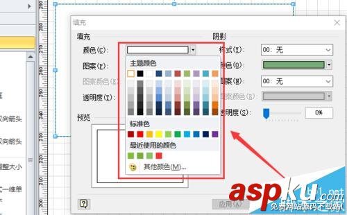 visio,工作证