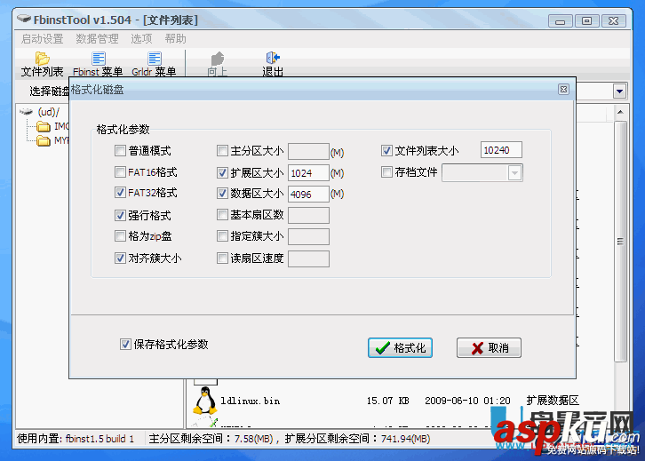 FbinstTool,引导工具