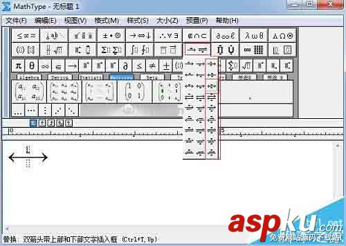 MathType,箭头,文字