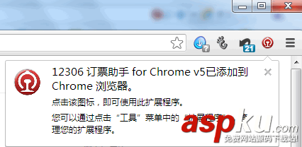 12306抢票,抢票软件